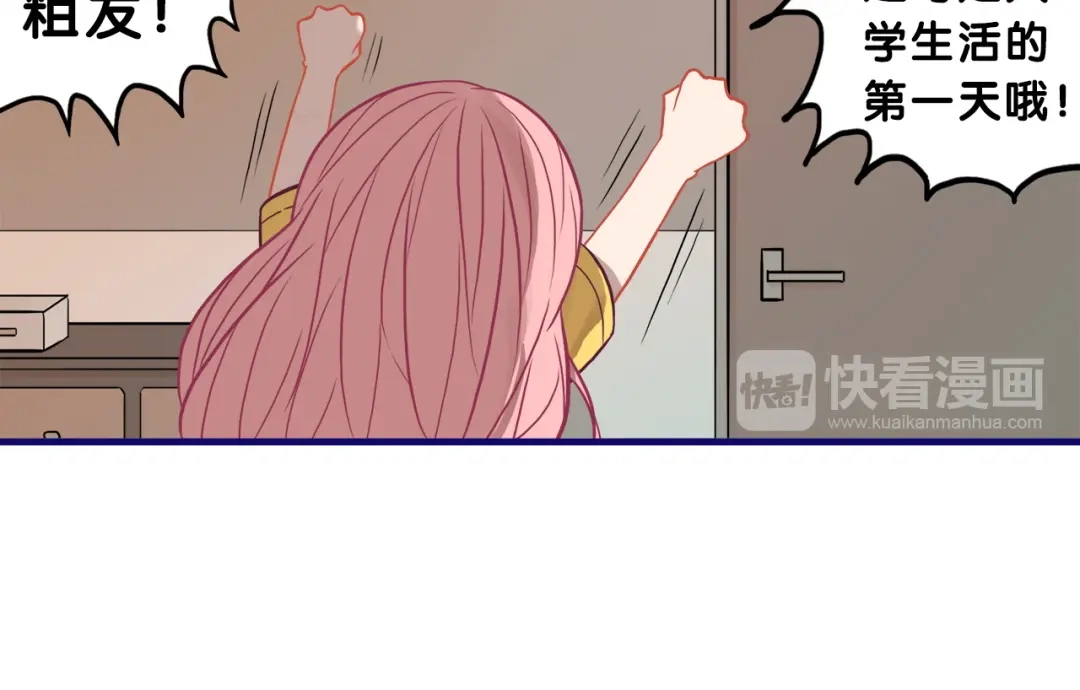 《学长的少女心》第15话 默契！尴尬中互选礼物 第22页