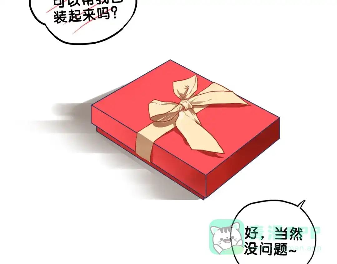《学长的少女心》第15话 默契！尴尬中互选礼物 第76页