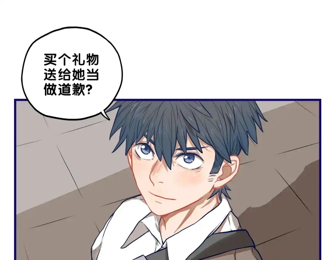 《学长的少女心》第15话 默契！尴尬中互选礼物 第54页