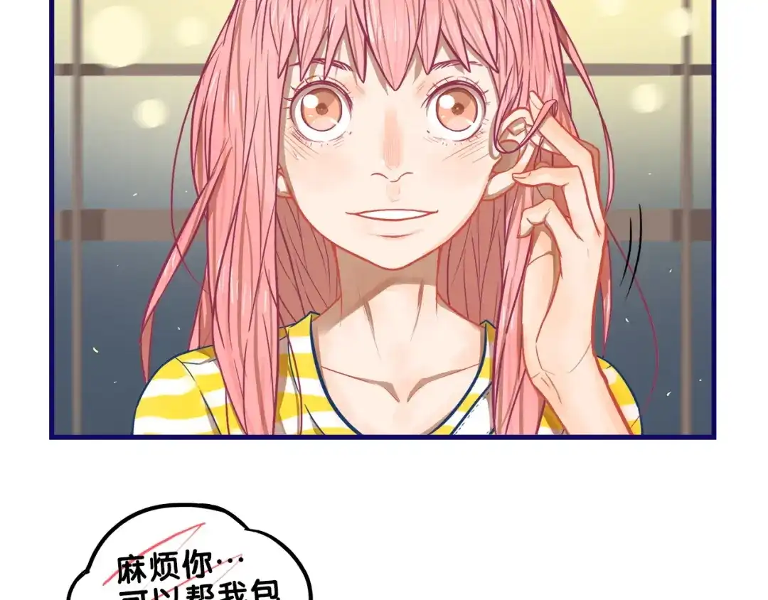 《学长的少女心》第15话 默契！尴尬中互选礼物 第75页