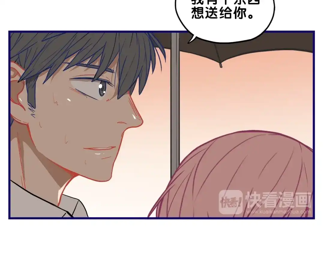 《学长的少女心》第16话 尴尬！弟弟遇“姐夫” 第80页