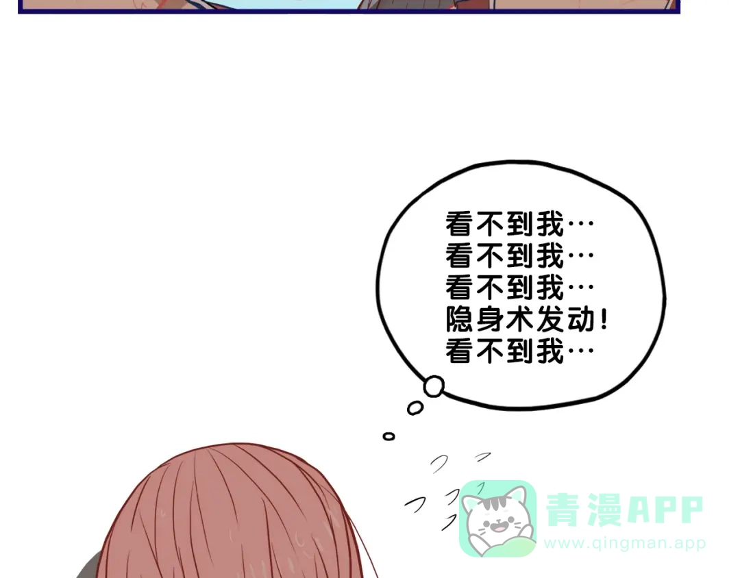 《学长的少女心》第16话 尴尬！弟弟遇“姐夫” 第21页