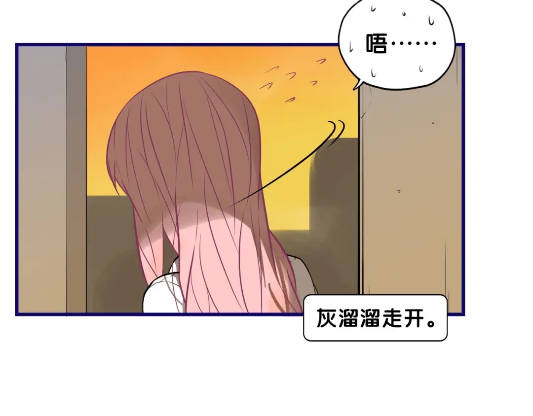 《学长的少女心》第16话 尴尬！弟弟遇“姐夫” 第7页