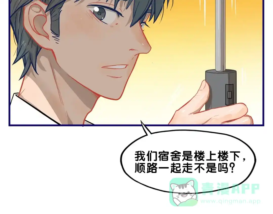 《学长的少女心》第16话 尴尬！弟弟遇“姐夫” 第71页