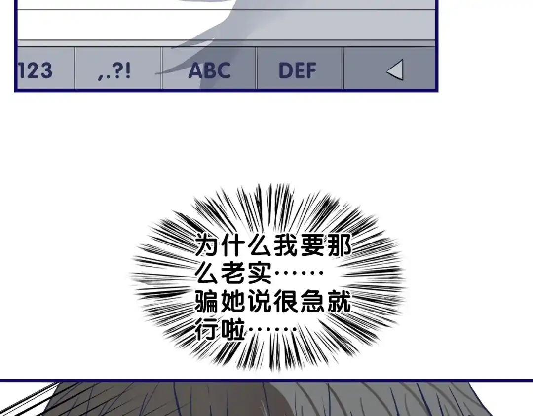 《学长的少女心》第16话 尴尬！弟弟遇“姐夫” 第48页