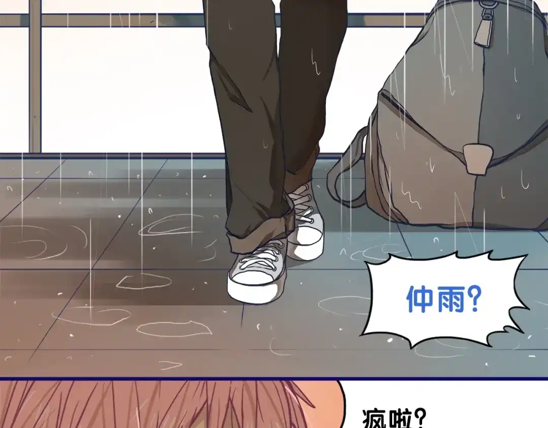 《学长的少女心》第16话 尴尬！弟弟遇“姐夫” 第95页