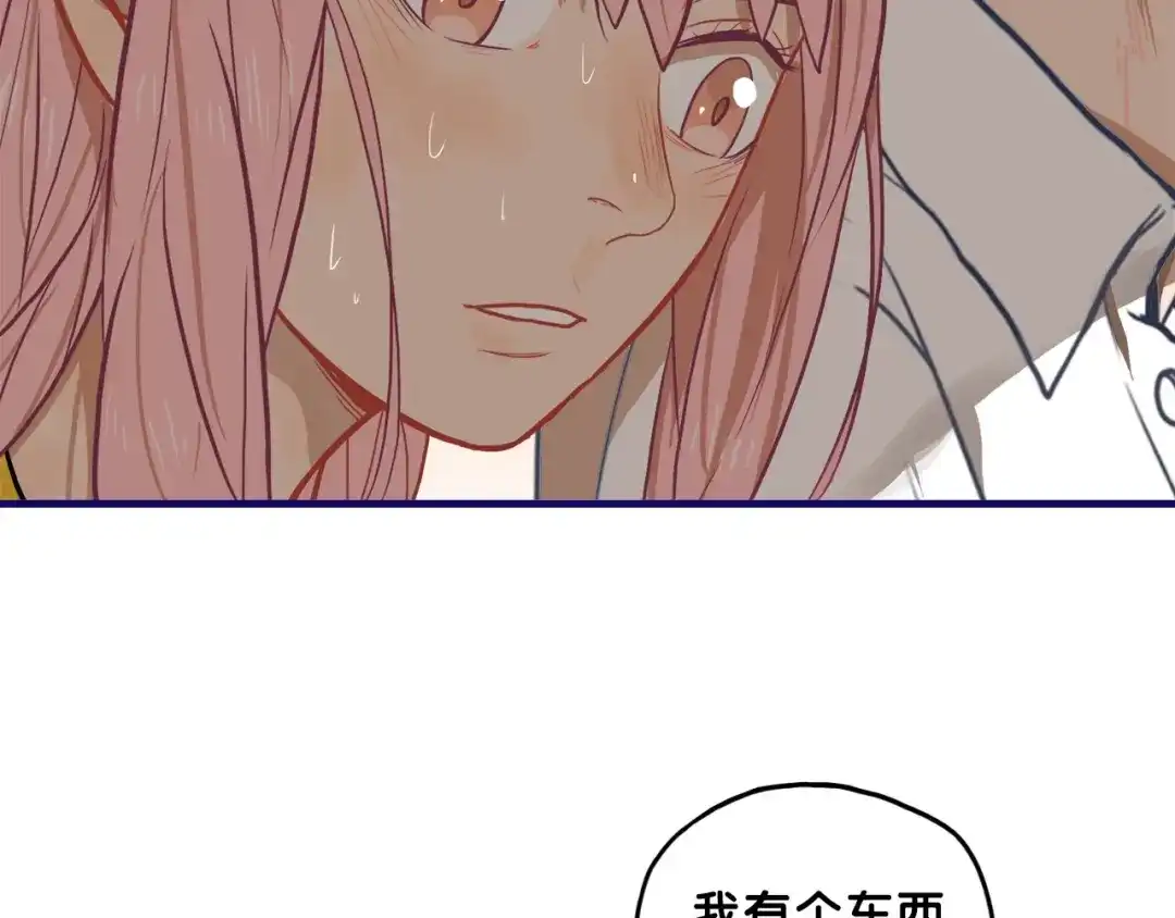 《学长的少女心》第16话 尴尬！弟弟遇“姐夫” 第79页