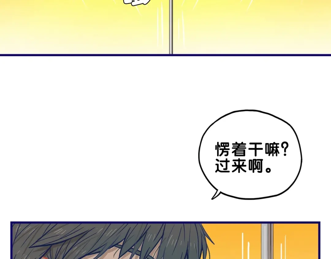 《学长的少女心》第16话 尴尬！弟弟遇“姐夫” 第70页