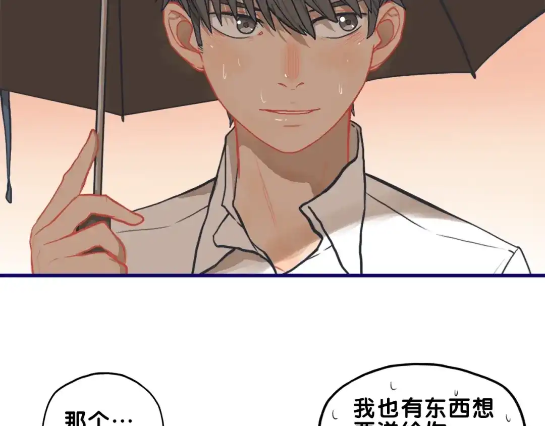 《学长的少女心》第16话 尴尬！弟弟遇“姐夫” 第89页