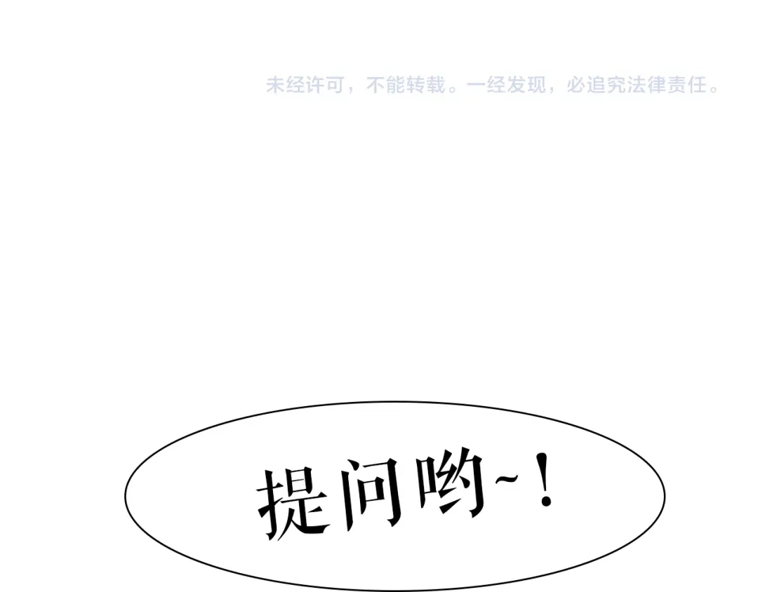 《学长的少女心》第16话 尴尬！弟弟遇“姐夫” 第103页