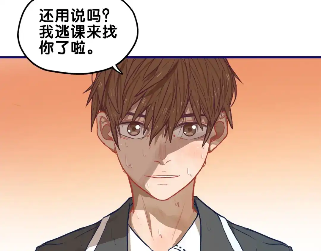《学长的少女心》第16话 尴尬！弟弟遇“姐夫” 第97页