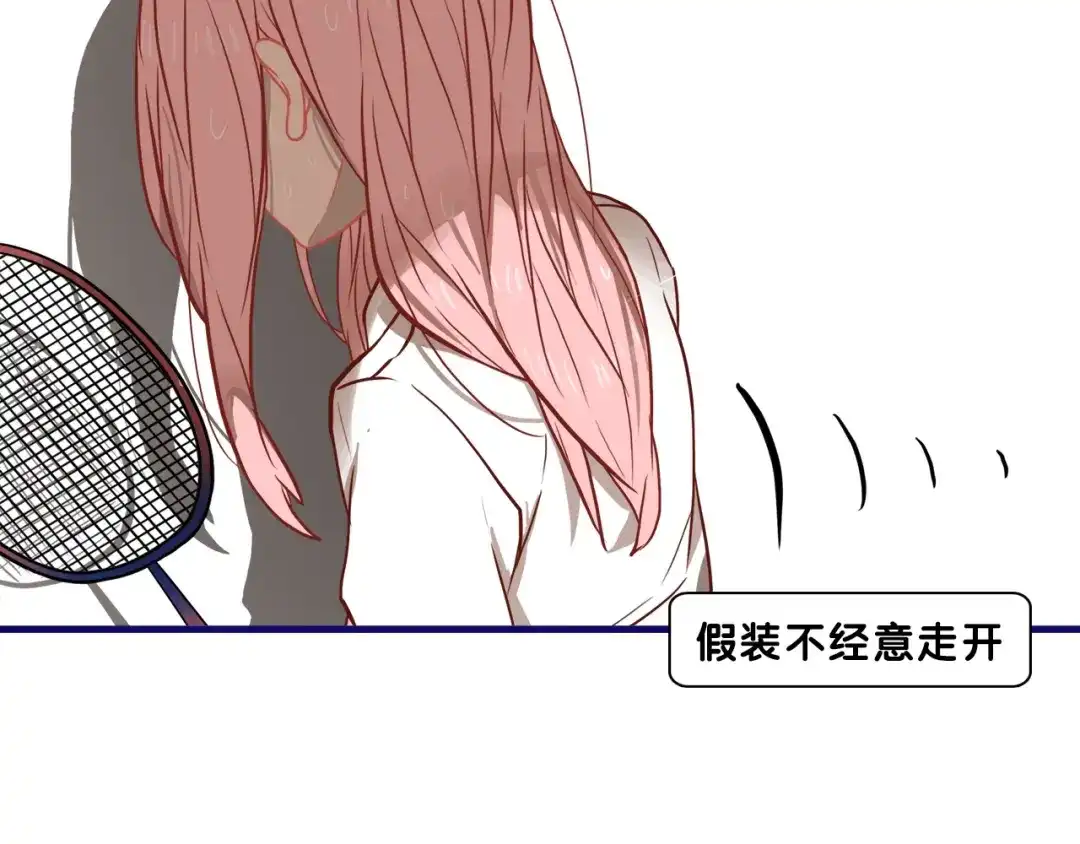 《学长的少女心》第16话 尴尬！弟弟遇“姐夫” 第22页