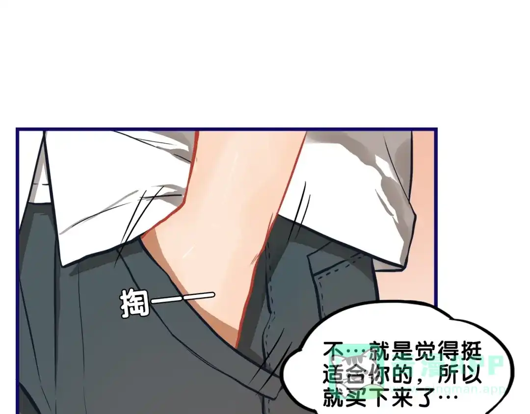 《学长的少女心》第16话 尴尬！弟弟遇“姐夫” 第81页