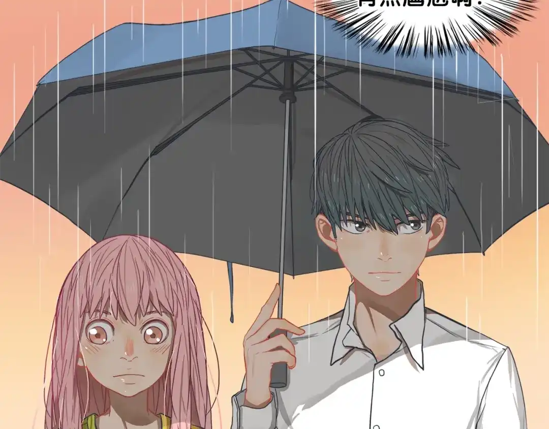 《学长的少女心》第16话 尴尬！弟弟遇“姐夫” 第75页