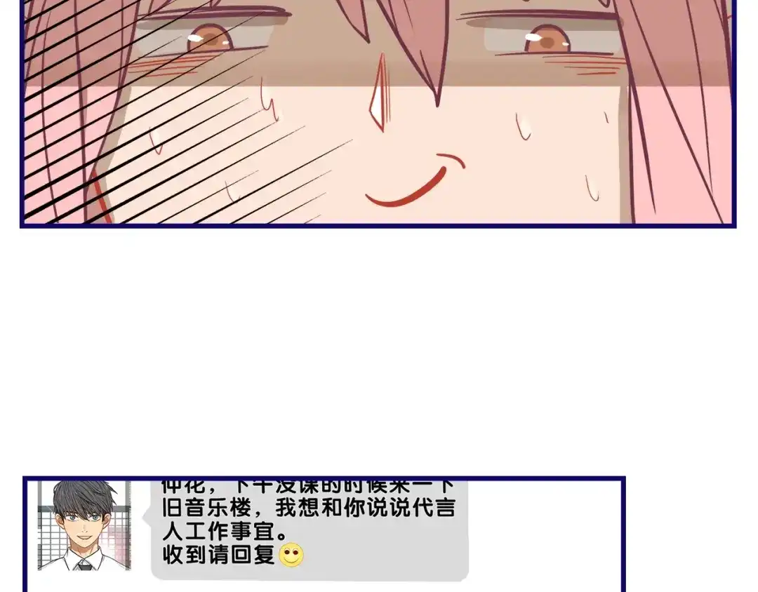 《学长的少女心》第16话 尴尬！弟弟遇“姐夫” 第44页
