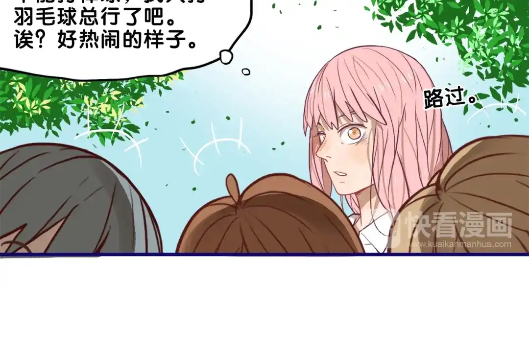 《学长的少女心》第16话 尴尬！弟弟遇“姐夫” 第18页