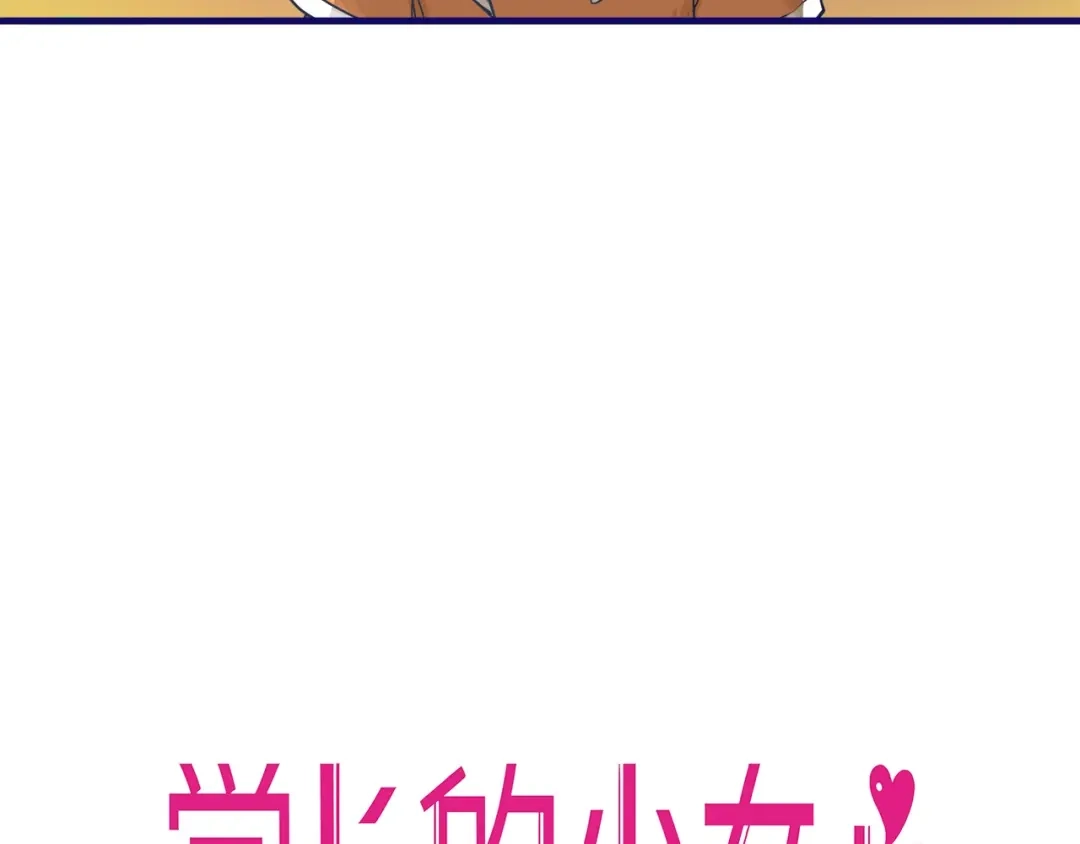《学长的少女心》第16话 尴尬！弟弟遇“姐夫” 第9页