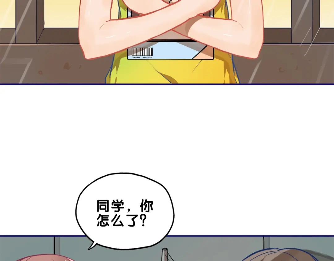 《学长的少女心》第16话 尴尬！弟弟遇“姐夫” 第59页