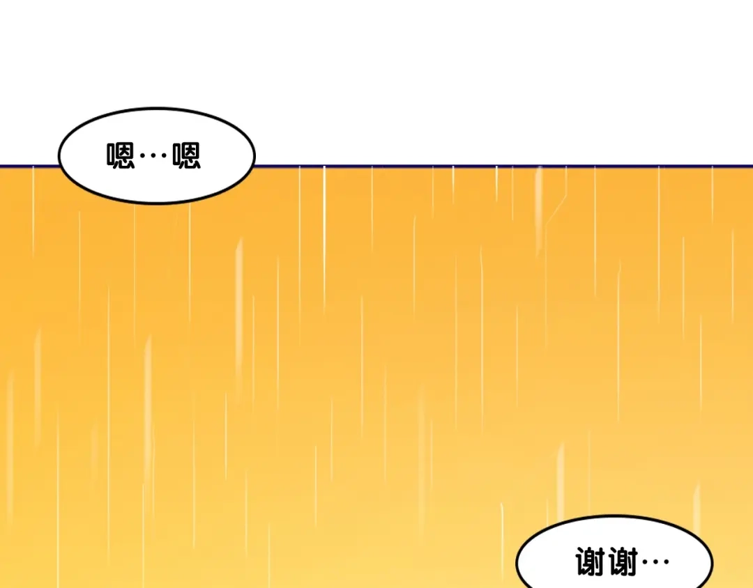 《学长的少女心》第16话 尴尬！弟弟遇“姐夫” 第72页