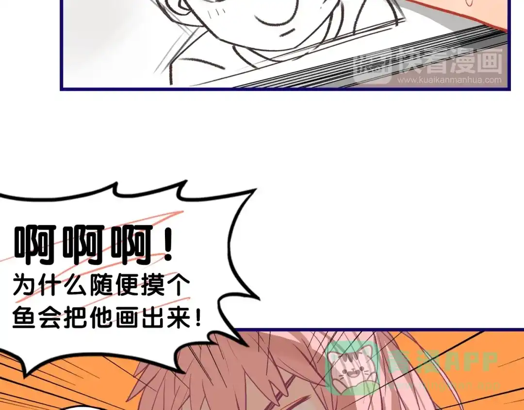 《学长的少女心》第16话 尴尬！弟弟遇“姐夫” 第31页