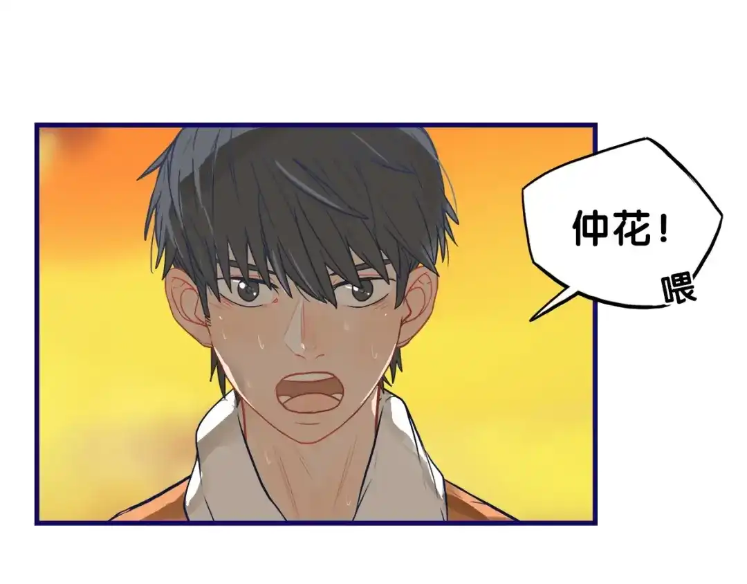 《学长的少女心》第16话 尴尬！弟弟遇“姐夫” 第5页