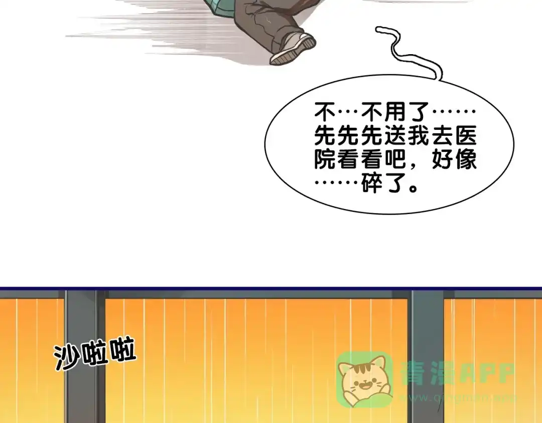 《学长的少女心》第16话 尴尬！弟弟遇“姐夫” 第56页