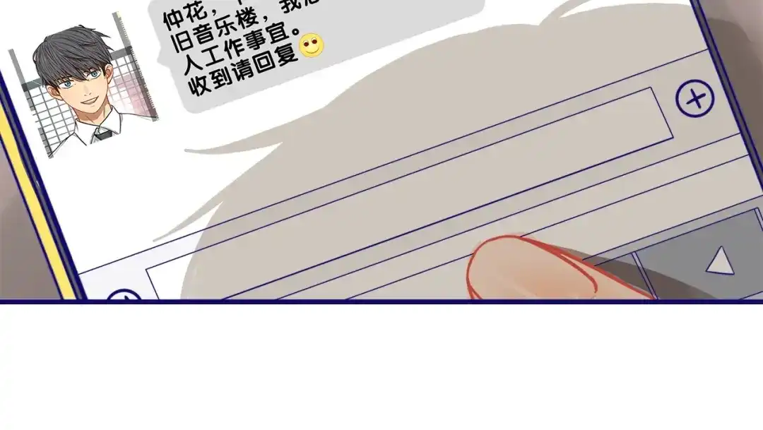 《学长的少女心》第16话 尴尬！弟弟遇“姐夫” 第35页