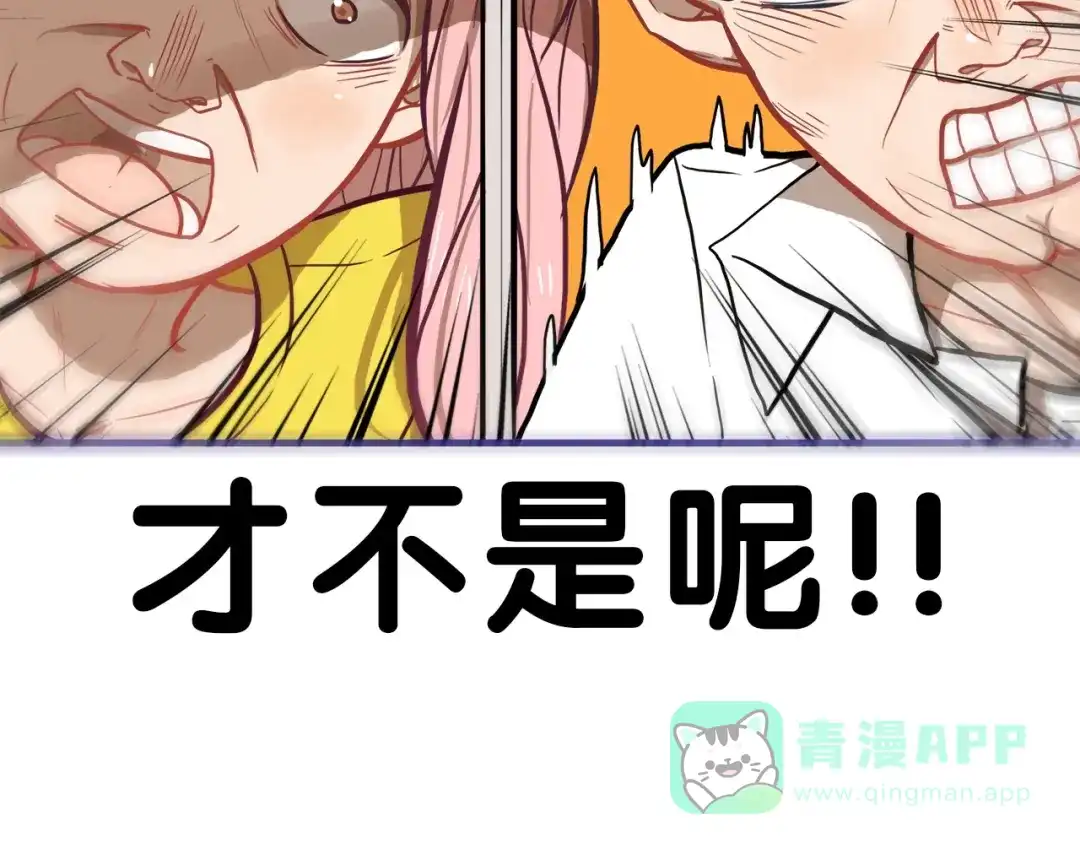 《学长的少女心》第16话 尴尬！弟弟遇“姐夫” 第101页