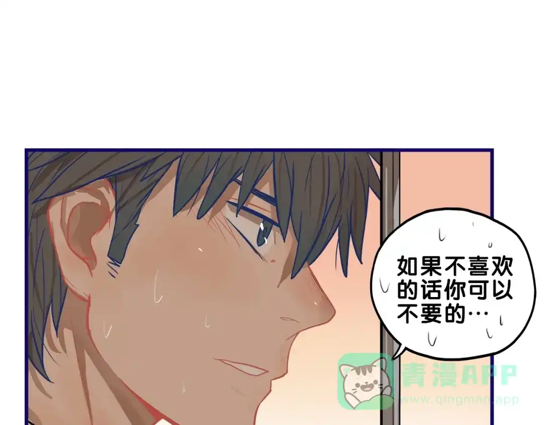 《学长的少女心》第16话 尴尬！弟弟遇“姐夫” 第86页