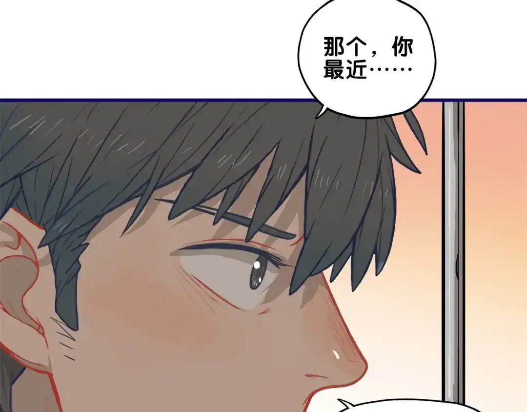 《学长的少女心》第16话 尴尬！弟弟遇“姐夫” 第77页