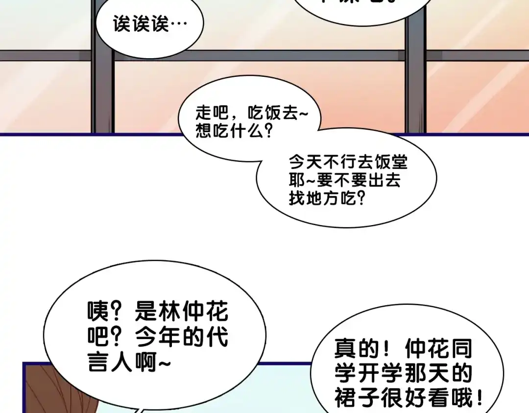 《学长的少女心》第16话 尴尬！弟弟遇“姐夫” 第25页