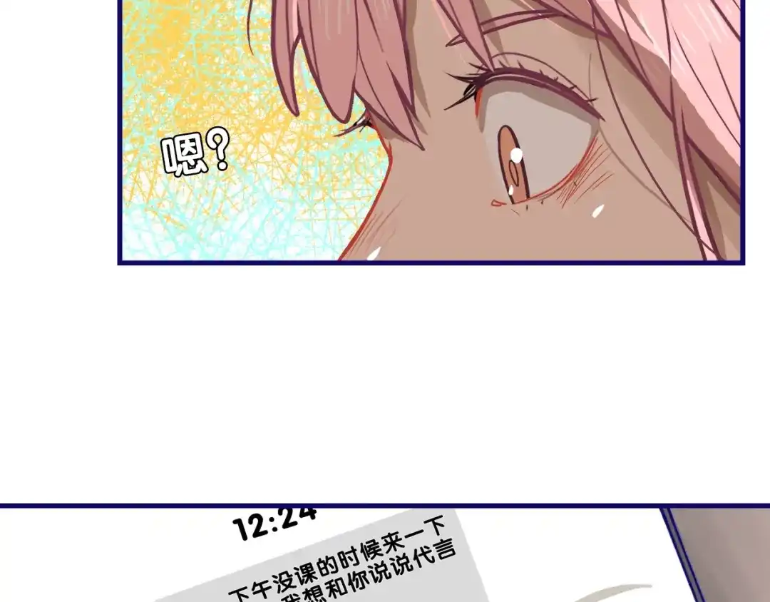《学长的少女心》第16话 尴尬！弟弟遇“姐夫” 第34页