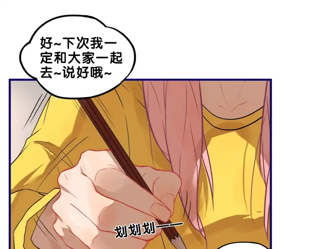 《学长的少女心》第16话 尴尬！弟弟遇“姐夫” 第29页