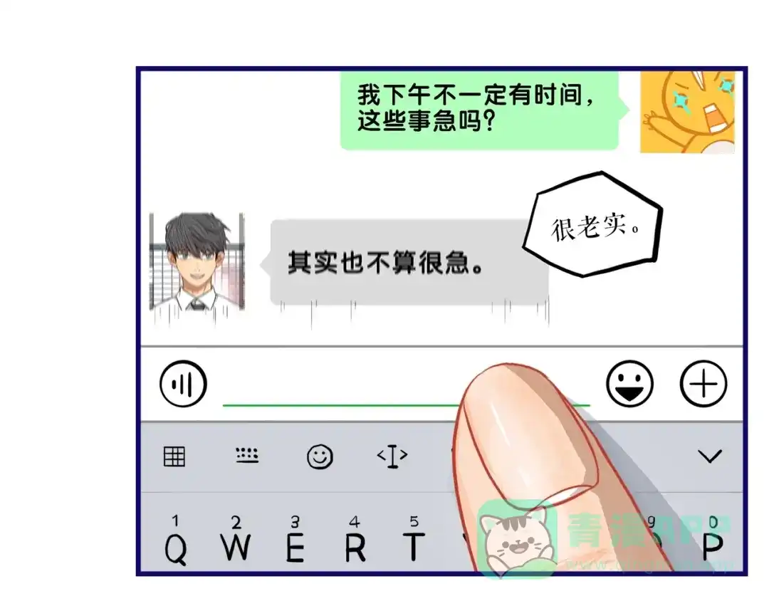 《学长的少女心》第16话 尴尬！弟弟遇“姐夫” 第46页