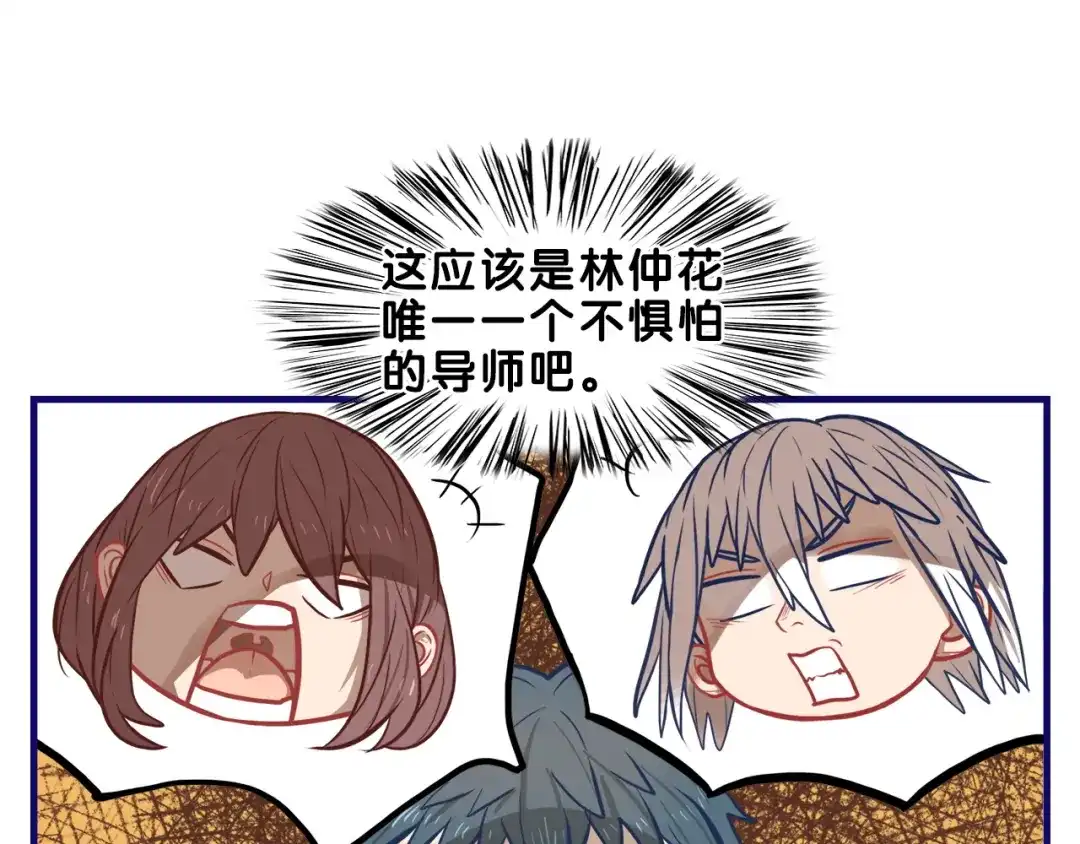 《学长的少女心》第17话 窘迫！弟弟的神助攻 第17页