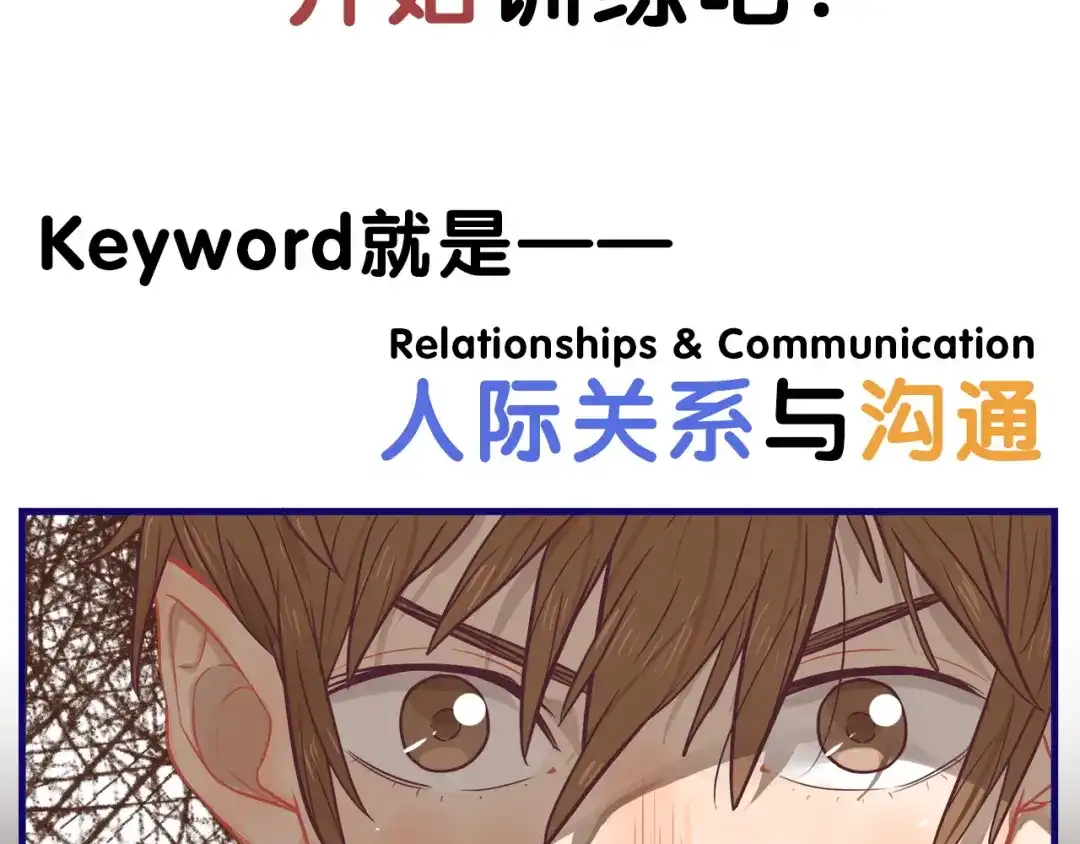 《学长的少女心》第17话 窘迫！弟弟的神助攻 第29页