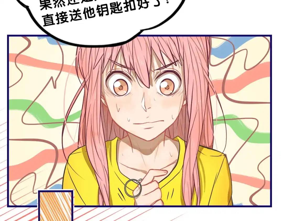 《学长的少女心》第17话 窘迫！弟弟的神助攻 第79页