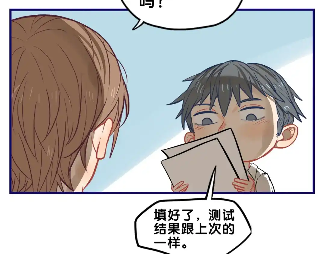 《学长的少女心》第17话 窘迫！弟弟的神助攻 第47页