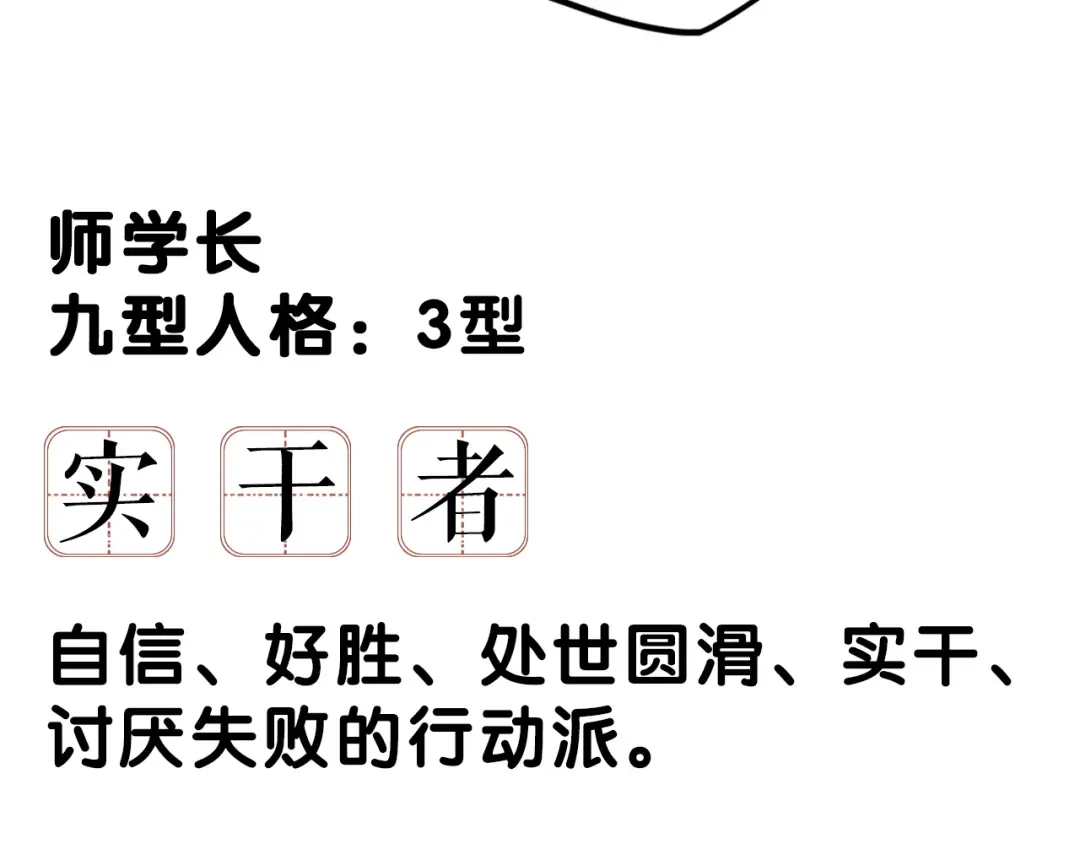 《学长的少女心》第17话 窘迫！弟弟的神助攻 第48页