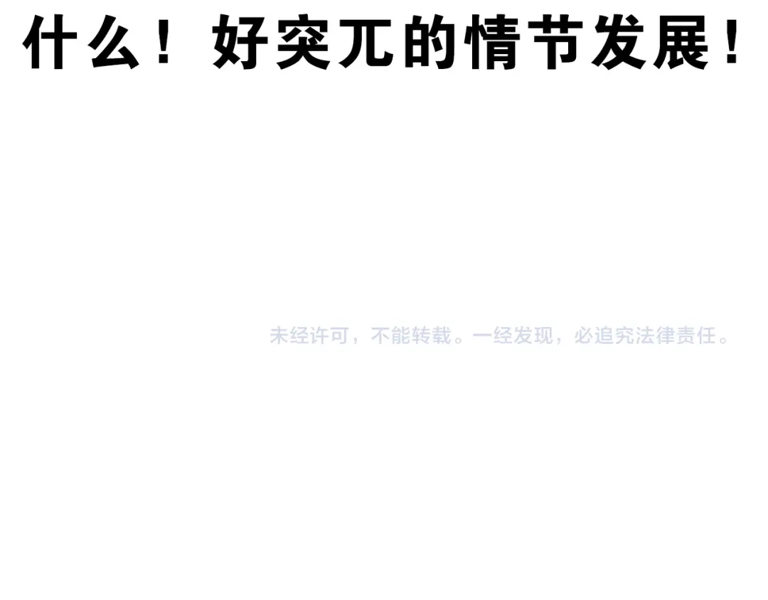 《学长的少女心》第17话 窘迫！弟弟的神助攻 第82页