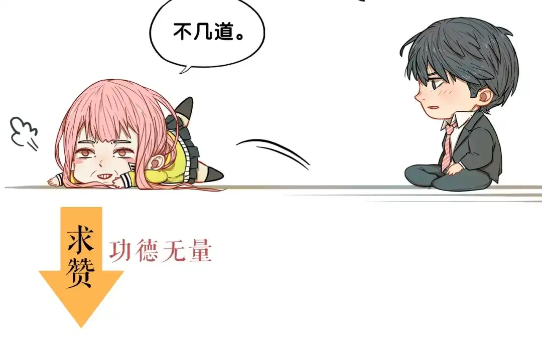 《学长的少女心》第17话 窘迫！弟弟的神助攻 第88页