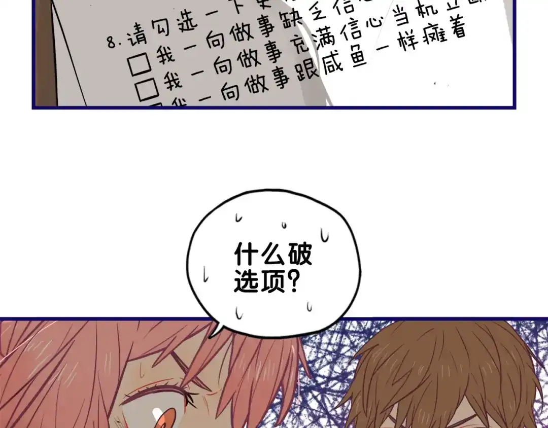 《学长的少女心》第17话 窘迫！弟弟的神助攻 第42页