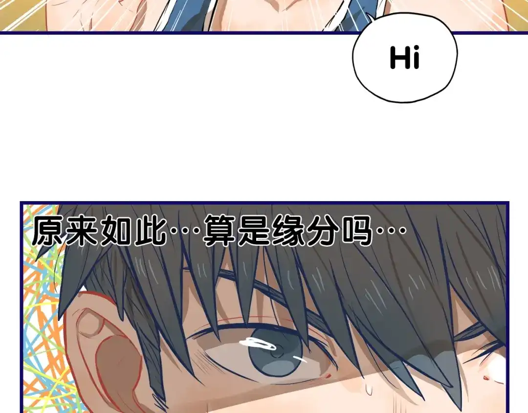 《学长的少女心》第17话 窘迫！弟弟的神助攻 第8页