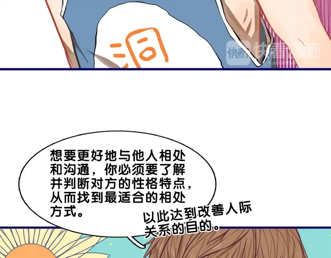 《学长的少女心》第17话 窘迫！弟弟的神助攻 第37页
