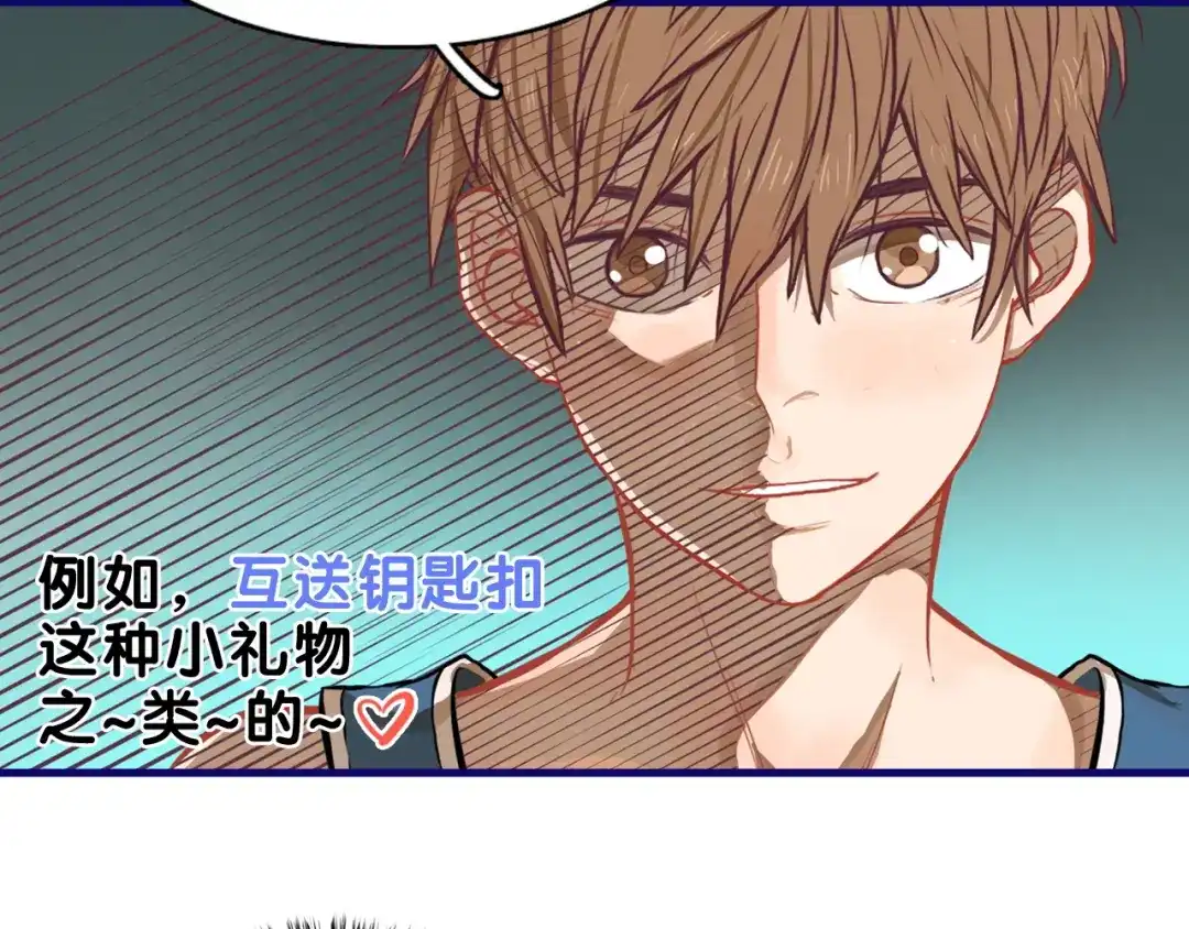 《学长的少女心》第17话 窘迫！弟弟的神助攻 第67页
