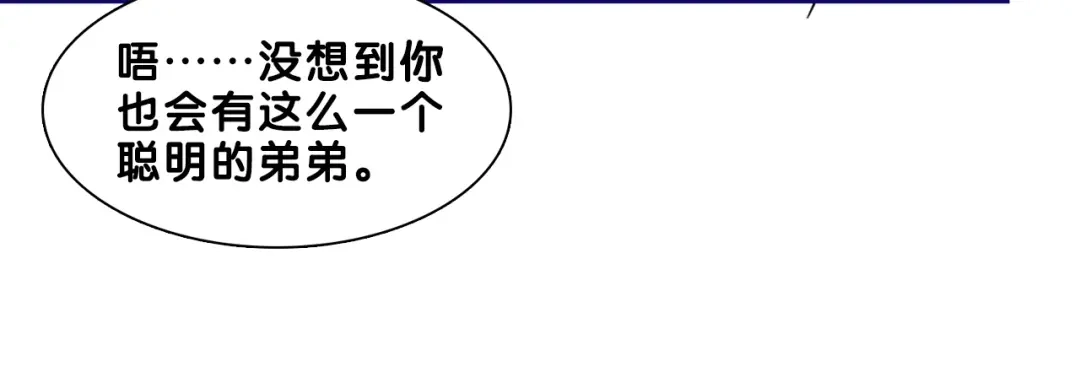 《学长的少女心》第17话 窘迫！弟弟的神助攻 第63页
