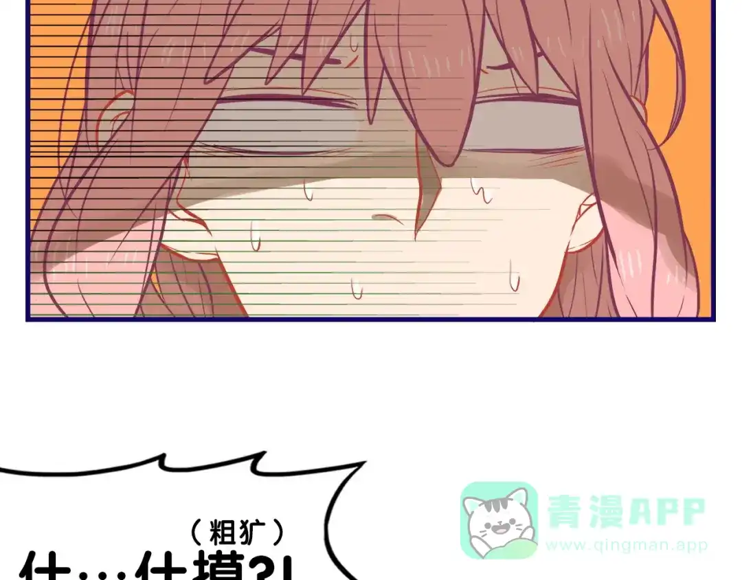 《学长的少女心》第17话 窘迫！弟弟的神助攻 第11页