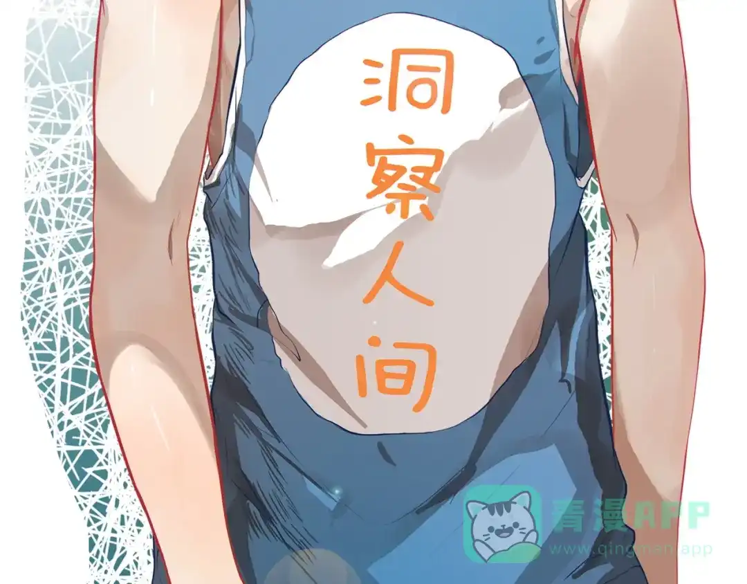 《学长的少女心》第17话 窘迫！弟弟的神助攻 第21页
