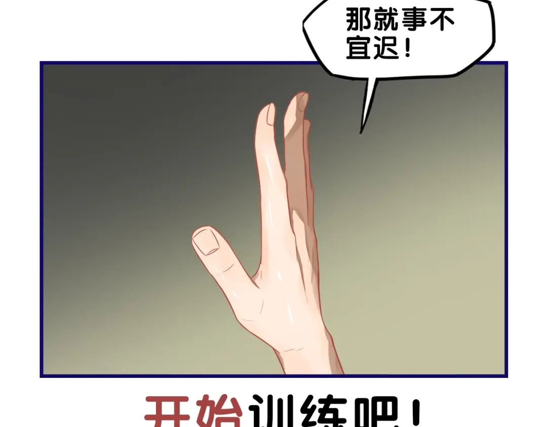 《学长的少女心》第17话 窘迫！弟弟的神助攻 第28页