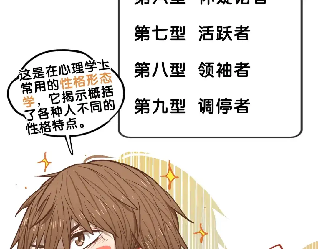 《学长的少女心》第17话 窘迫！弟弟的神助攻 第35页